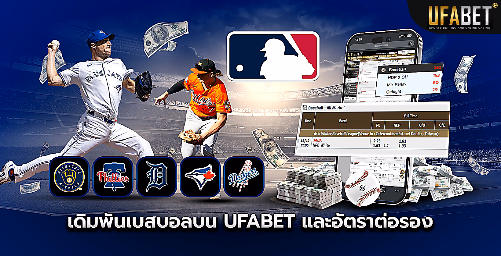 ยิงปลา ufa800